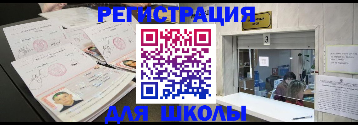 прописка гарантия в Оби