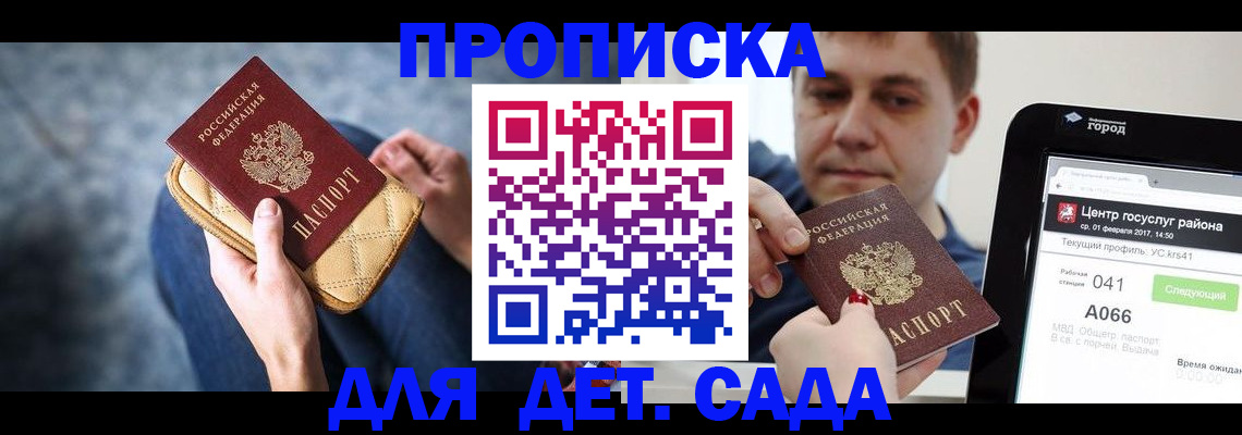 временная регистрация недорого в Оби